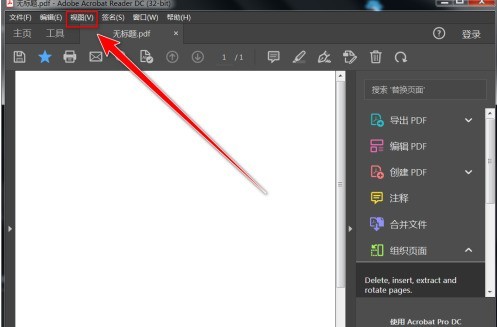 说说Adobe Acrobat Reader DC怎样开启双页模式？Adobe Acrobat Reader DC开启双页模式的方法。