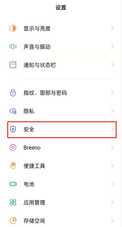 说说OPPOReno6如何设置SOS紧急求救?OPPOReno6设置SOS紧急求救的方法。