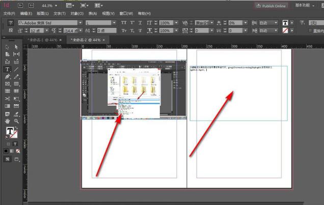 我来教你InDesign导出PDF文件保留对页的效果的详细操作讲解。