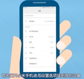 分享小米电脑助手如何实现小米6连接？小米电脑助手实现小米6连接的操作方法。