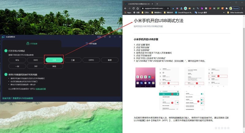 关于WIFI如何连接米卓同屏助手和手机?WIFI如何连接米卓同屏助手和手机教程。