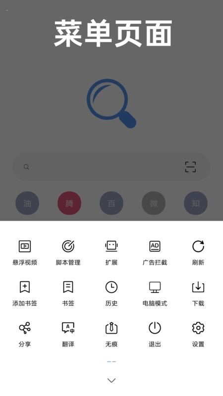 eie浏览器截图1