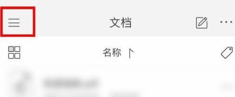 说说福昕PDF编辑器怎么快速开启云笔记功能？福昕PDF编辑器快速开启云笔记功能的方法。