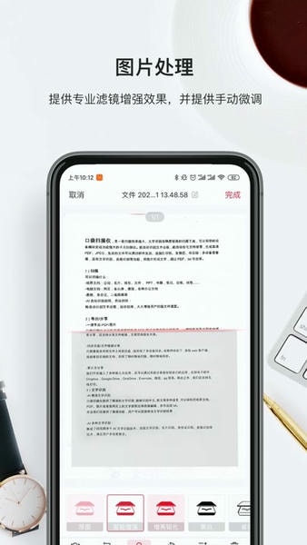 口袋扫描仪免费版截图2