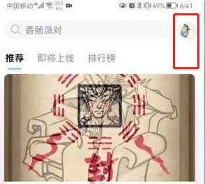 小编分享taptap如何申请退款?taptap申请退款方法。