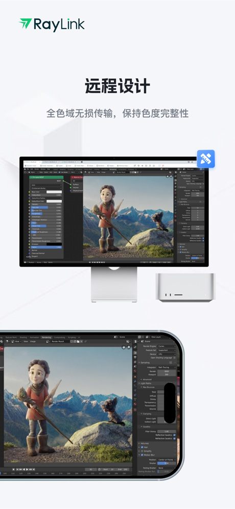 RayLink手机版截图5