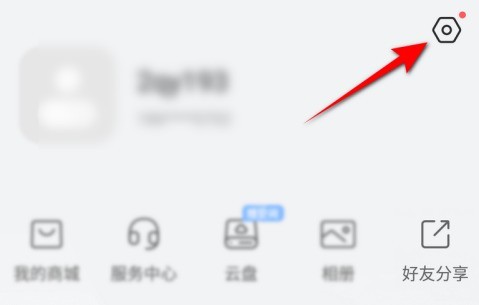 小编教你萤石云视频怎样绑定淘宝？萤石云视频绑定淘宝的具体操作。