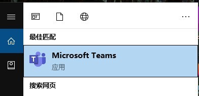 分享Microsoft Teams怎么设置横幅通知?Microsoft Teams设置横幅通知教程。