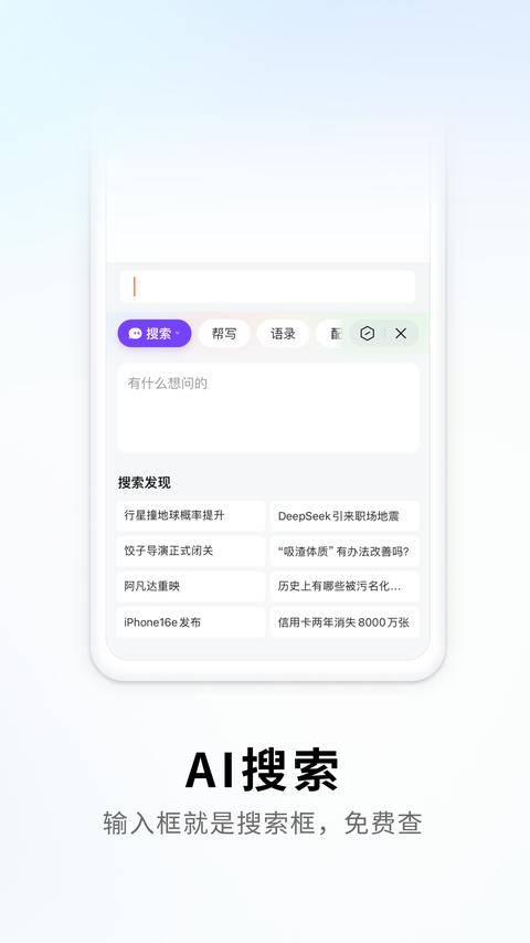 搜狗输入法app手机版截图1