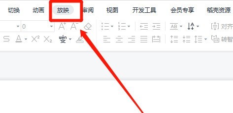 我来教你WPS怎么设置幻灯片自动播放-WPS设置幻灯片自动播放的方法。
