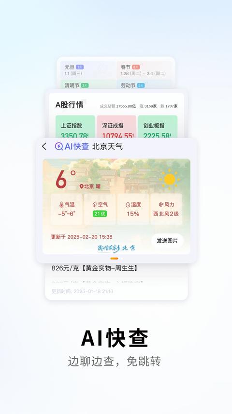 搜狗输入法app手机版截图2