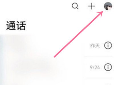 说说华为在哪关闭畅连功能?华为解除本机关联操作步骤。