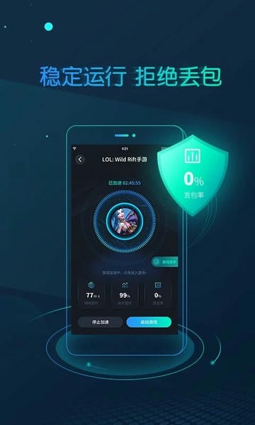 CC加速器截图3