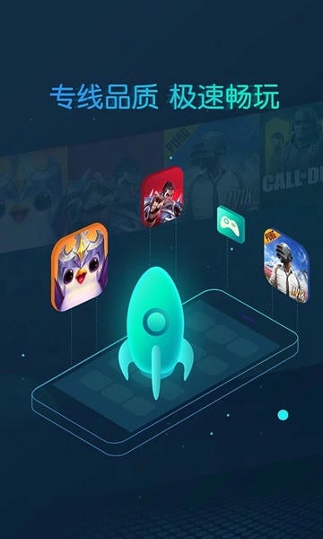 CC加速器截图2