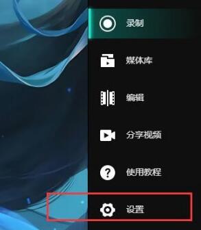 教你AQ录制修改视频存放位置的简单教程分享-AQ录制视频教程。