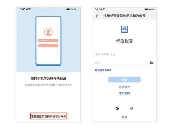 关于华为儿童手表4pro怎么连接手机?华为儿童手表4pro连接手机的方法。