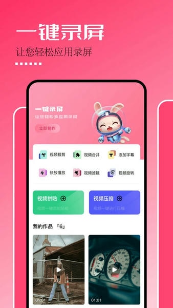 固桥剪辑助手截图1