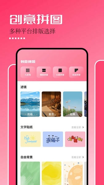 固桥剪辑助手截图3