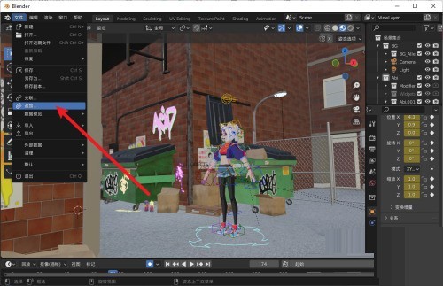小编教你Blender怎么追加动作？Blender追加动作教程。