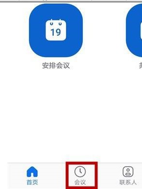 小编教你zoom视频会议怎样邀请别人？zoom视频会议邀请别人的方法。