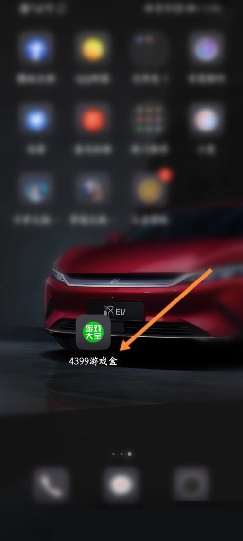 说说4399游戏盒怎么查看自己的二维码？4399游戏盒查看自己的二维码教程。