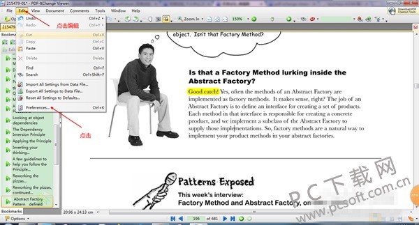 小编教你pdf-xchange viewer使用教程。