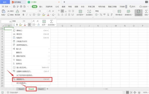 分享Excel如何制作表内链接和表间链接-Excel中表内链接和表间链接的制作方法。