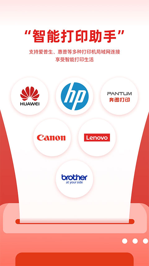 京小印app截图1