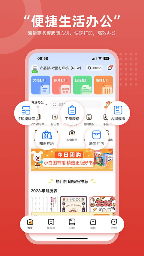 京小印app截图5