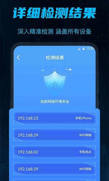 摄像头探测器截图1