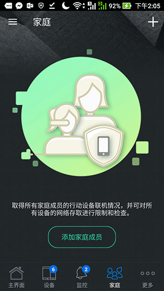 华硕路由器app截图4
