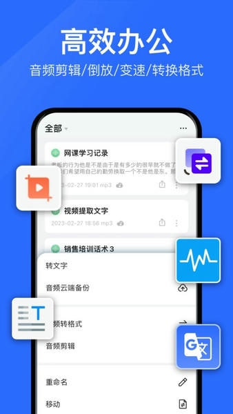 语音转文字大师截图4