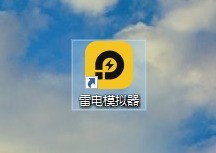 教你雷电模拟器怎样操作录制？雷电模拟器操作录制的方法。