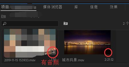 小编分享premiere导入视频没音频的处理操作步骤。