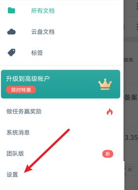 我来教你camscanner(扫描全能王)怎么开启高画质扫描？camscanner(扫描全能王)开启高画质扫描方法。