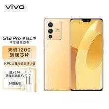 说说vivos12Pro和vivoX70Pro选哪个?vivos12Pro和vivoX70Pro对比介绍。