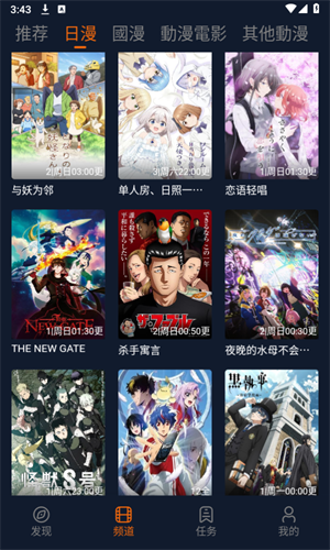 囧次元国际版截图2
