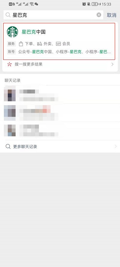 我来教你微信在哪里送星巴克礼品卡?微信星巴克礼品卡赠送教程。