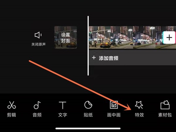 我来分享剪映虚化视频怎么设置？剪映虚化背景教程。