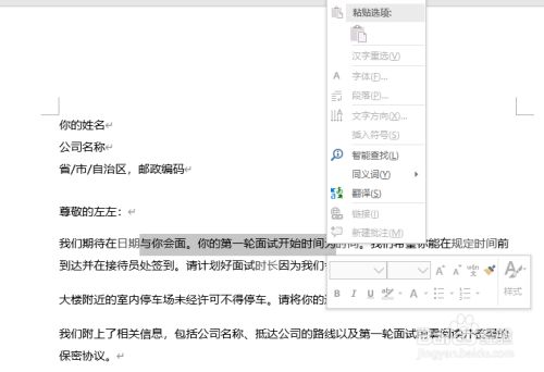 说说Word2019中为什么出现无法编辑-Word2019关闭文档强制保护教程。