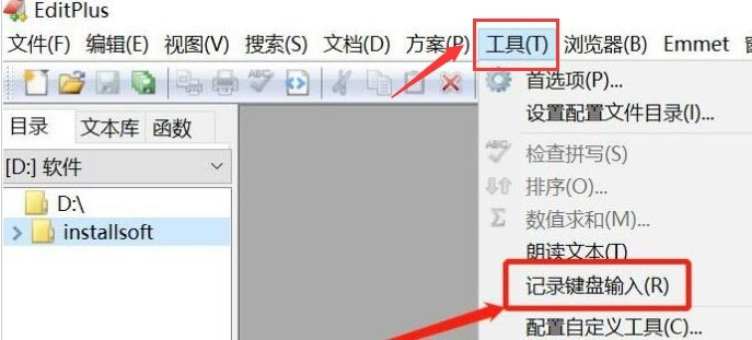 分享EditPlus怎么设置记录击键动作-EditPlus设置记录击键动作方法。
