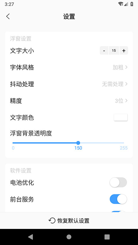 浮动时间app截图3