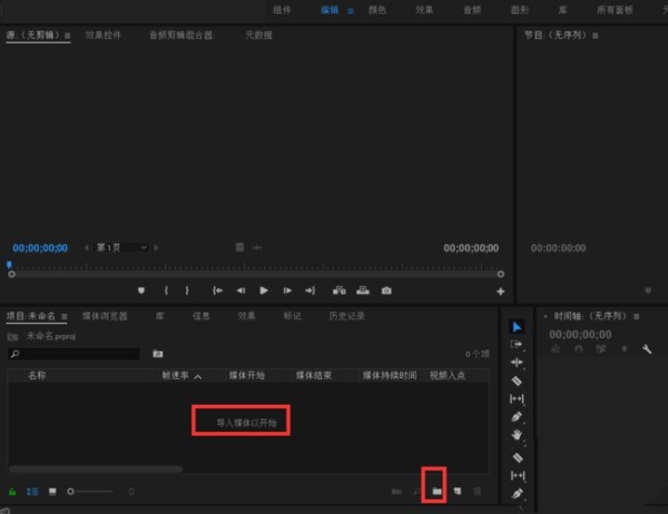 教你premiere怎么使用录音轨道-pr视频录制画外音的技巧。
