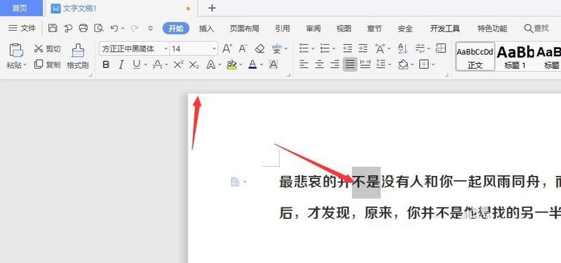 我来分享WPS文字怎么添加虚线描边效果？WPS文字添加虚线描边效果详细方法。