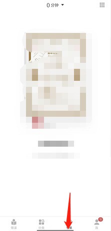 小编分享网易蜗牛读书怎么给书换书皮？网易蜗牛读书给书换书皮具体方法。