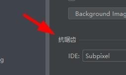 关于PyCharm怎么设置抗锯齿-PyCharm设置抗锯齿的教程。