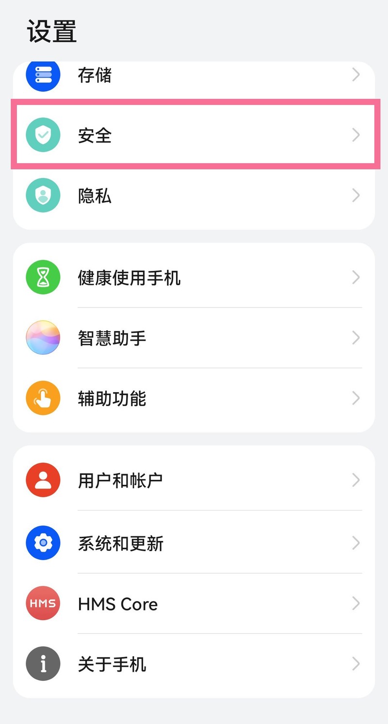 分享华为p50pro应用锁怎么开启?华为p50pro开启应用锁的方法步骤。