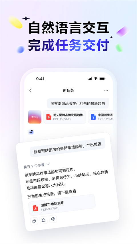 DuMate手机版截图3