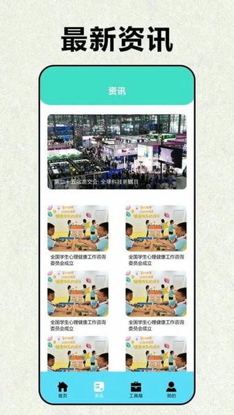 互传手机克隆大师截图2