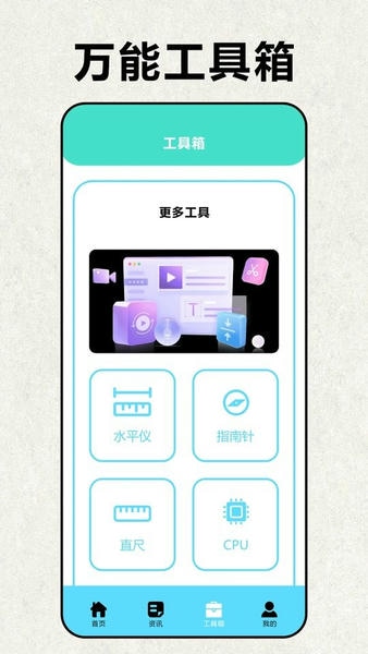 互传手机克隆大师截图3
